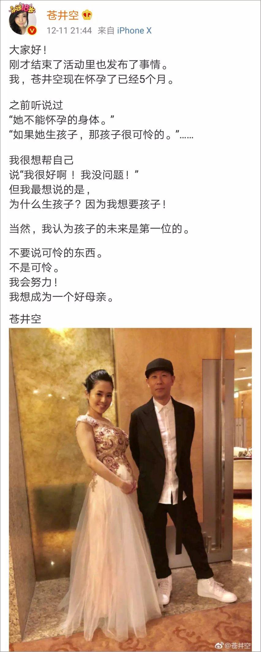 苍井空产后7个月晒娃，评论区依然“恶臭”：到底是谁不放过她？