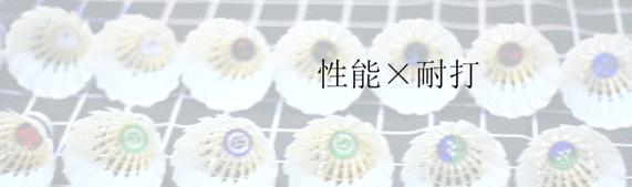 羽毛球测评50元左右推荐,羽毛球超硬核横评测