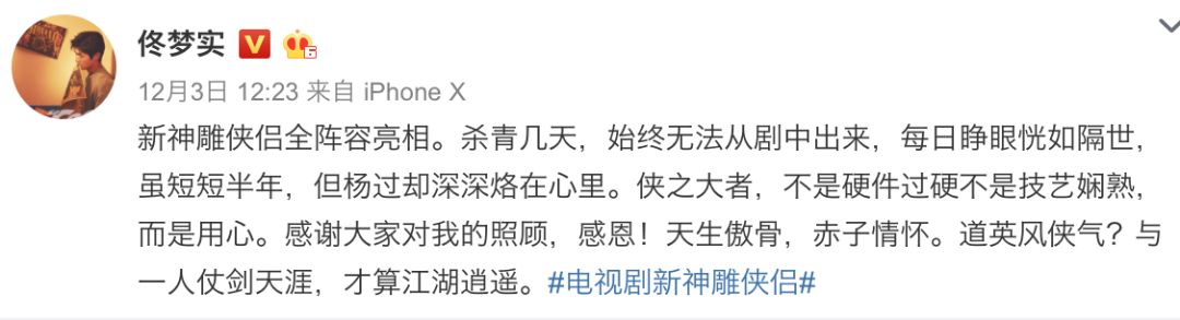 新版《神雕侠侣》小龙女海报曝光，网友：为什么不是贾玲演？