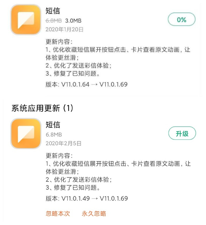 所有miui版本更新最频繁,miui更新最新版
