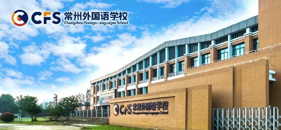 常州初中推荐,常州初中排名前十的学校