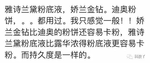 你用过最好的护肤品是什么牌子的,不停产会一直回购的粉底液