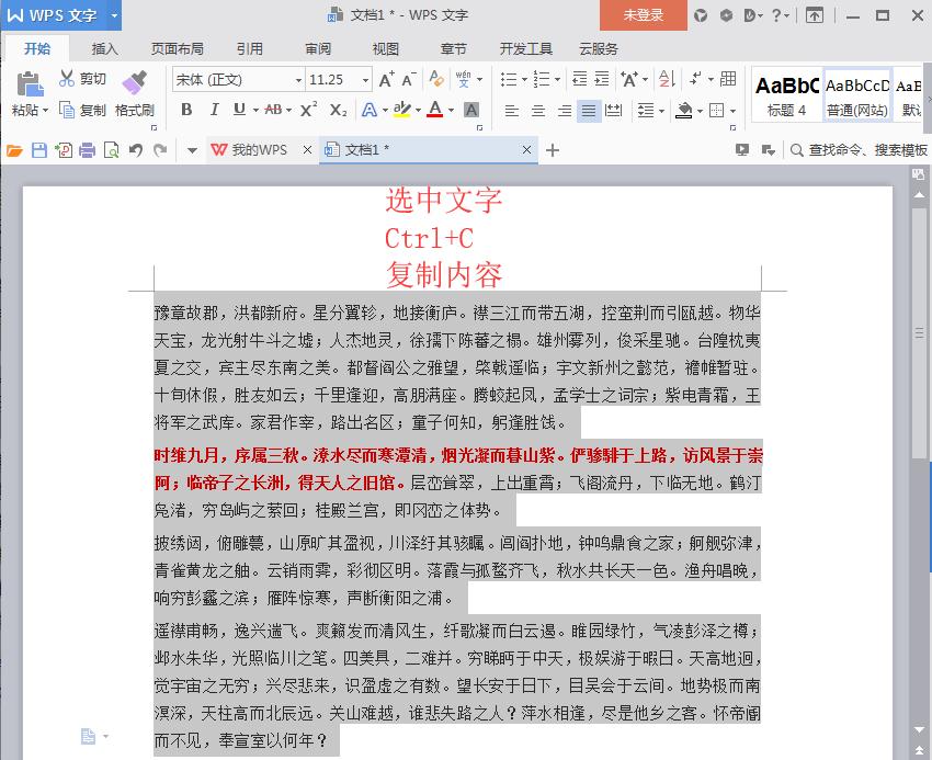 如何用96编辑器发微信公众号文章,96编辑器制作微信公众号文章