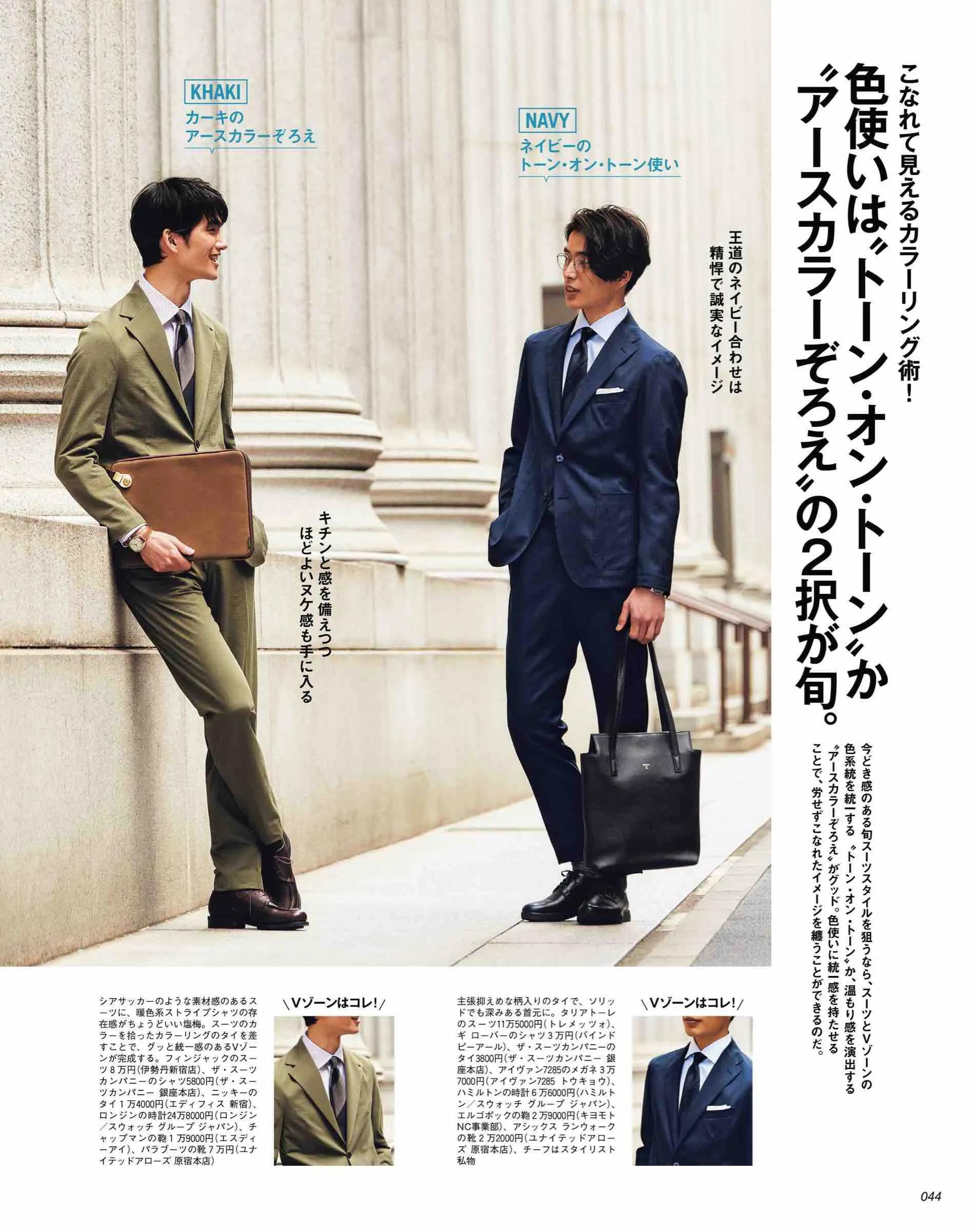 30+成功男性都穿西装!老土、时髦、雅痞,什么风格适合你家那位