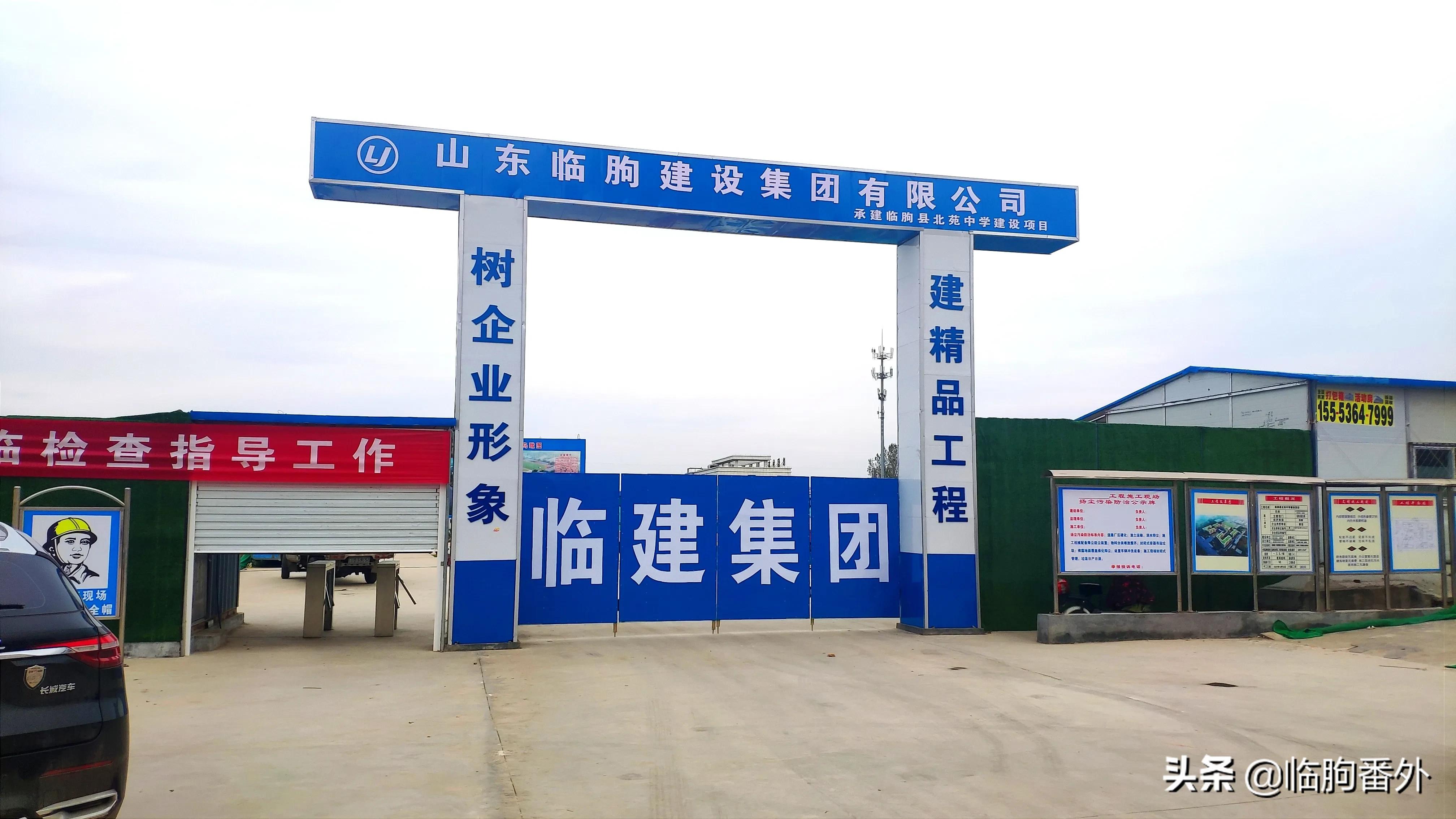 潍坊临朐北苑学校新建何处,临朐县即将开工的项目