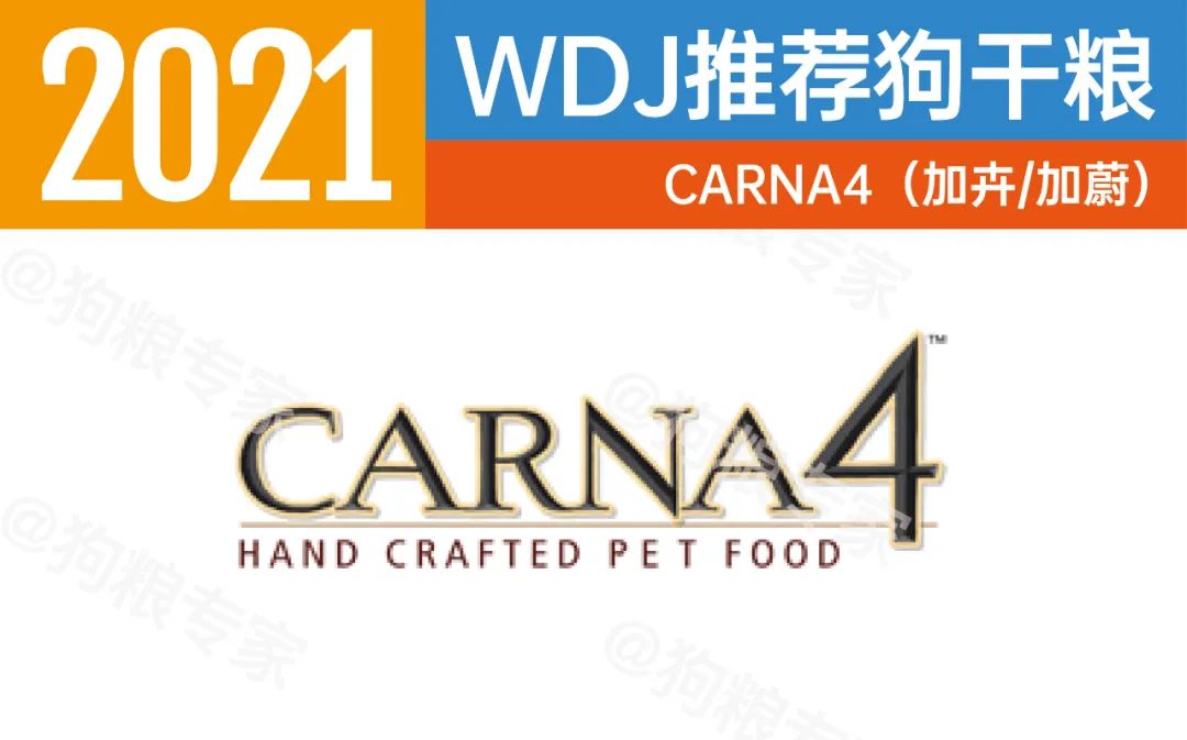 美国wdj狗粮推荐,wdj2023狗粮推荐