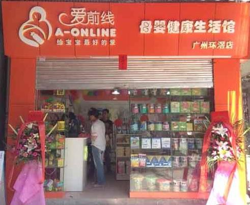 十大母婴用品加盟品牌,十大母婴加盟品牌