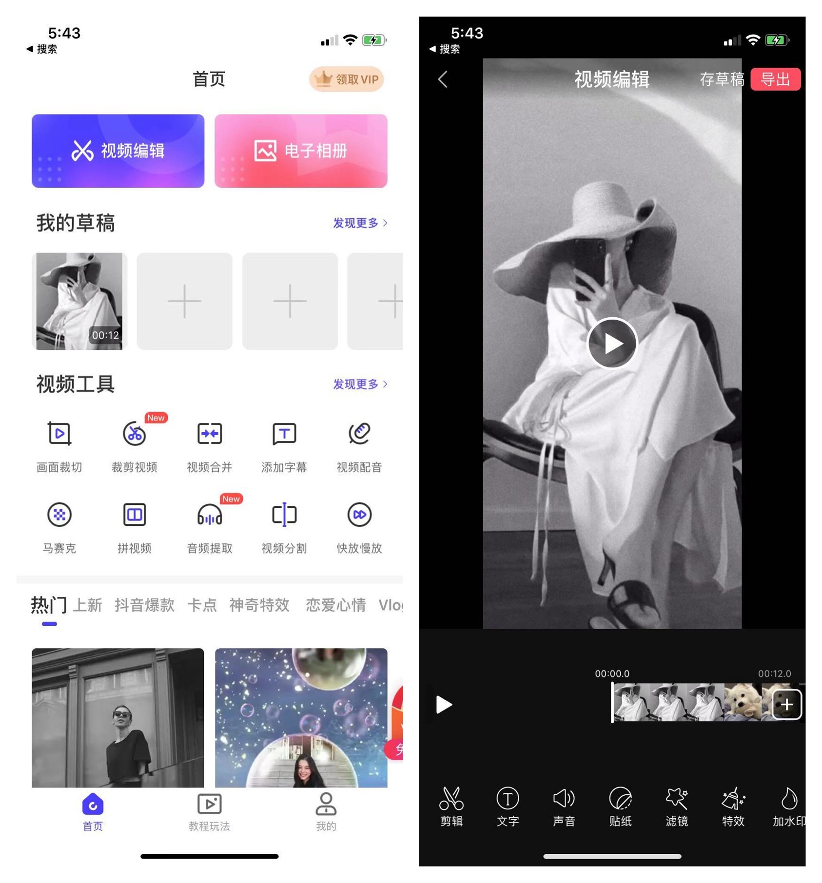 ios上那些不为人知的逆天app,10个高级感的小众app