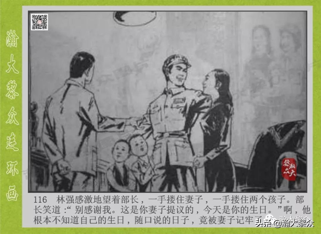 头号间谍生死录连环画,连环画横屏头号间谍生死簿