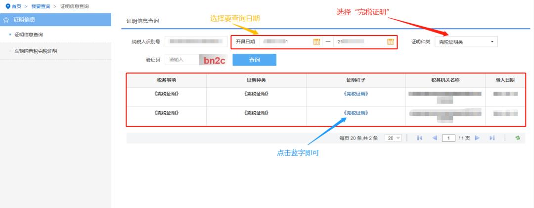 如何开具个人社保缴费证明,芜湖个人社保缴费证明网上打印