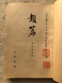 中国古代字典有哪些,古代字典推荐与解读