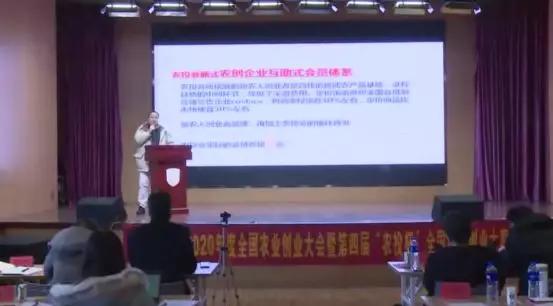 农业创业大会,农业创新创业大会