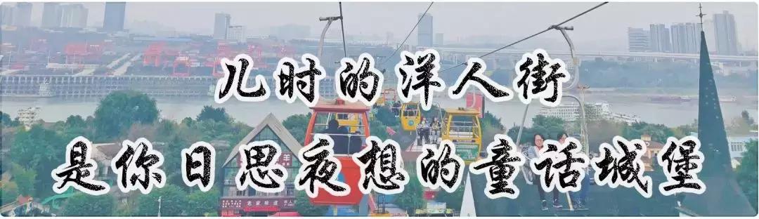 重庆洋人街游乐园大家还记得它吗,重庆洋人街游乐场一飞冲天