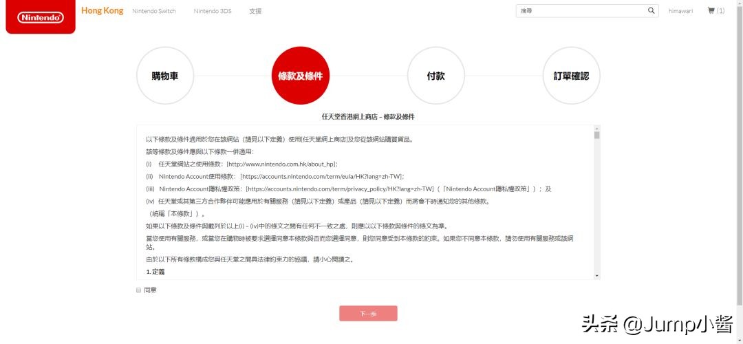 玩家必看！手把手教你如何在港服使用支付宝和银联卡购买游戏