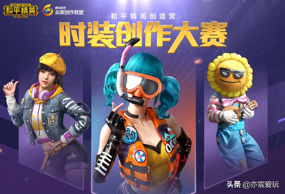 和平精英第三期军需有什么皮肤,和平精英第三套和第二套皮肤