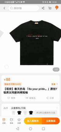 一打开淘宝就弹出消息,一打开视频就跳转淘宝