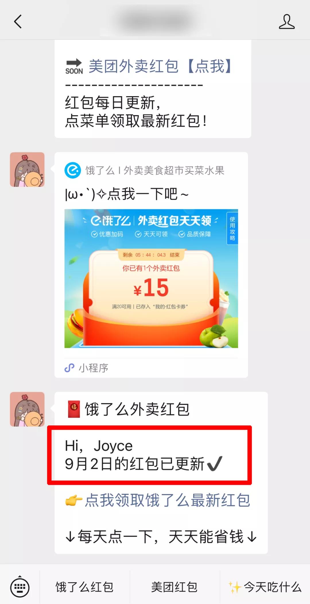 外卖运营技巧看哪些公众号,怎么做外卖公众号和小程序