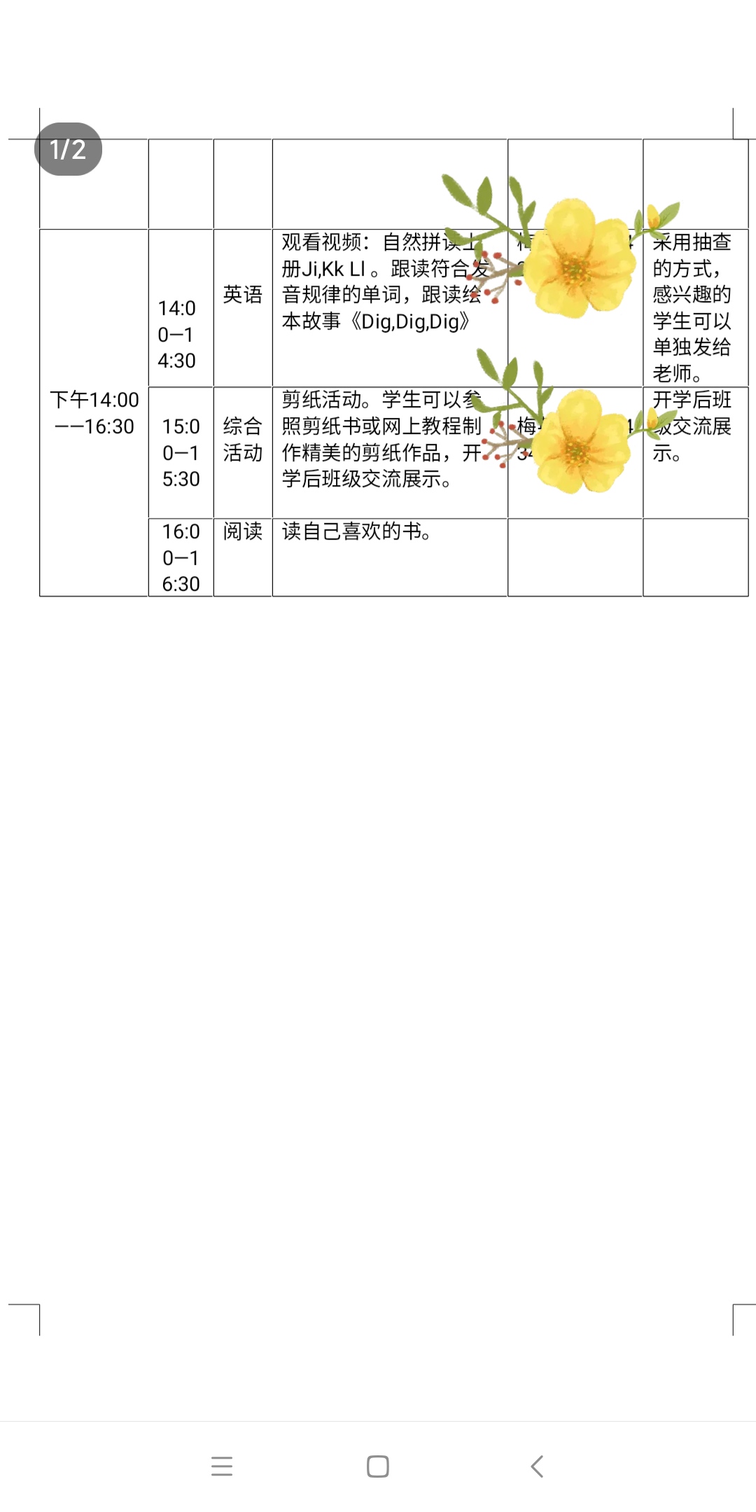 四年级运动项目手工制作,三年级小学生体育器材自制手工