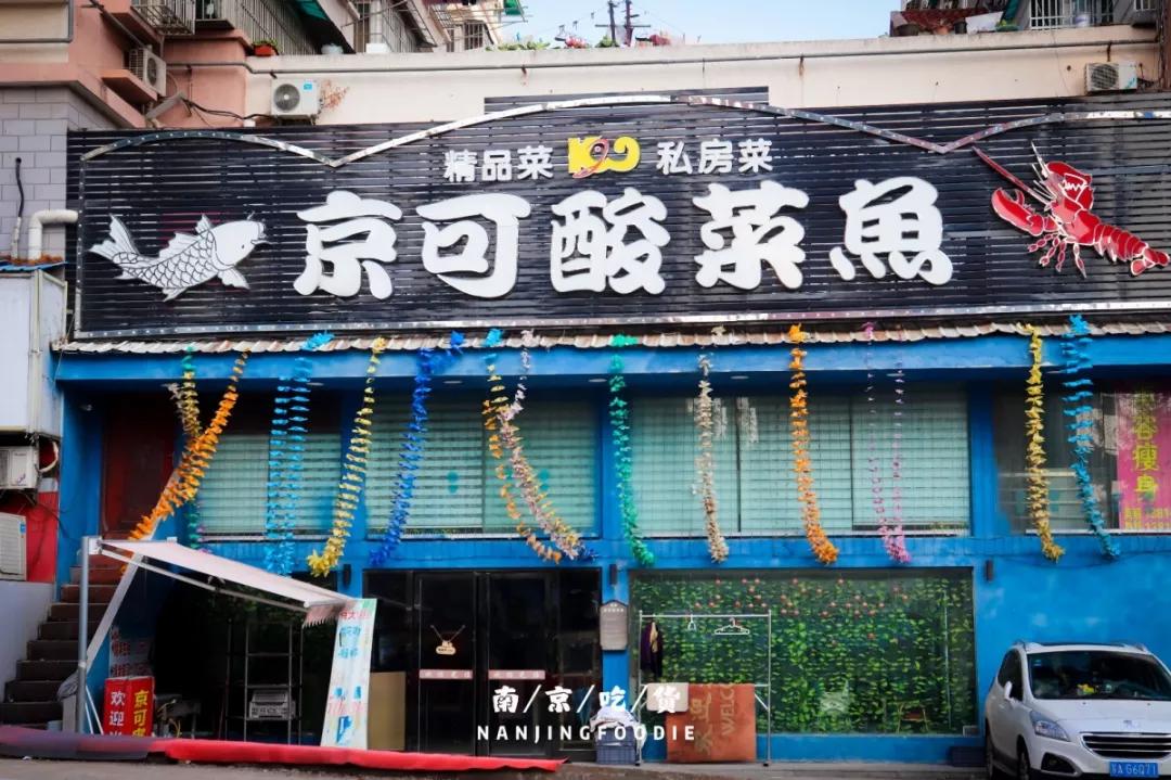 迈皋桥美食探店,迈皋桥万谷慧美食