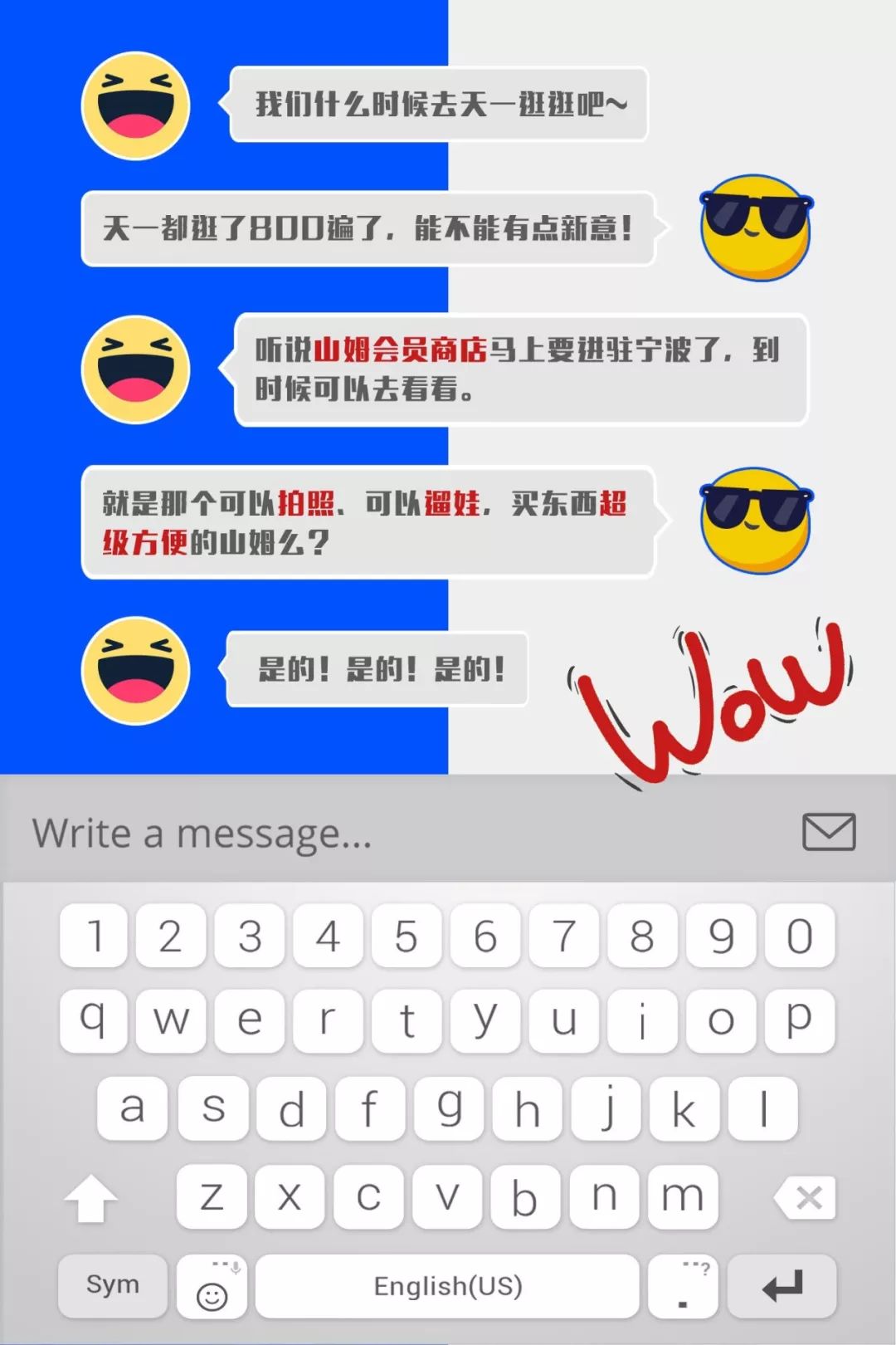 宁波江北山姆会员店必买攻略,山姆实体店入驻宁波