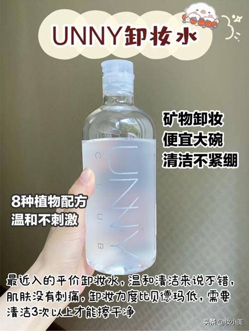 卸妆水推荐贝德玛活动,卸妆水测评蓓昂斯