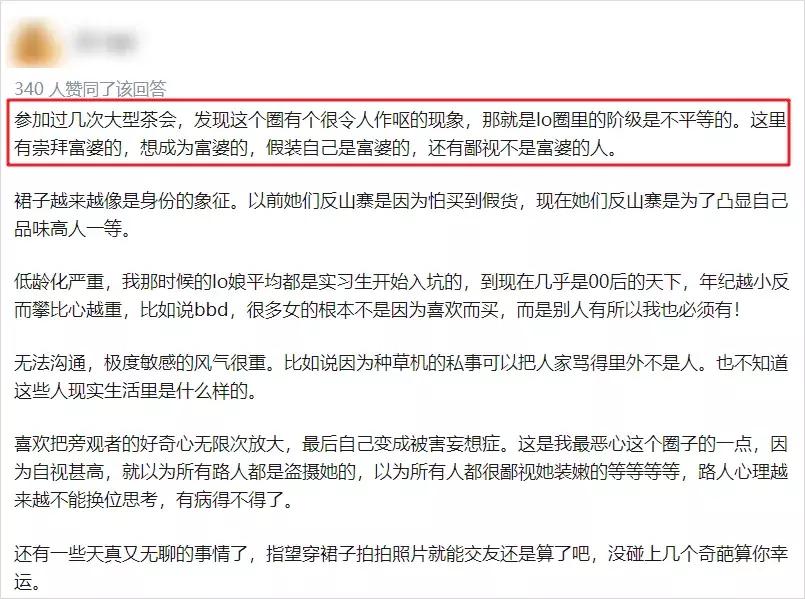 比炒鞋还“疯狂”！一条裙子凭什么能“值一套海景房”？