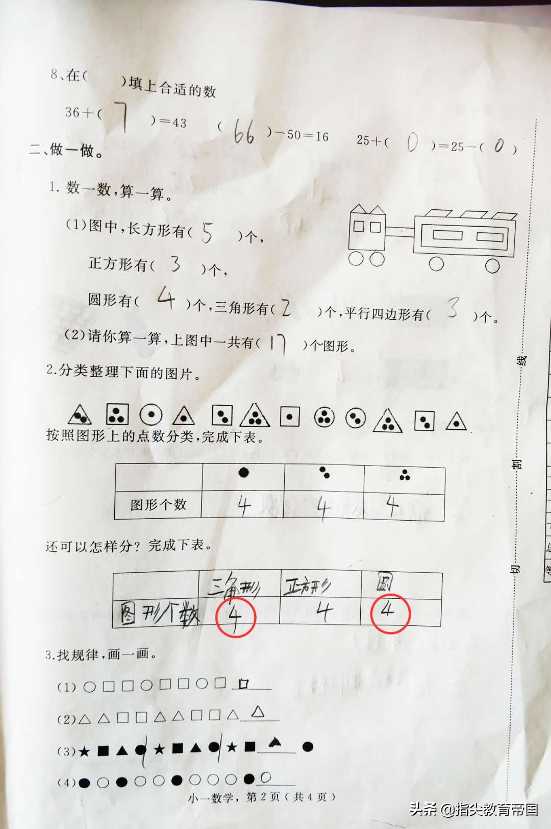 一年级数学半期考试必考题,一年级数学期末考试真题