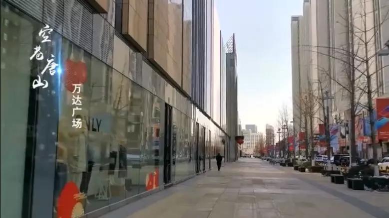 疫情下的唐山夜晚,唐山疫情最严重的地区