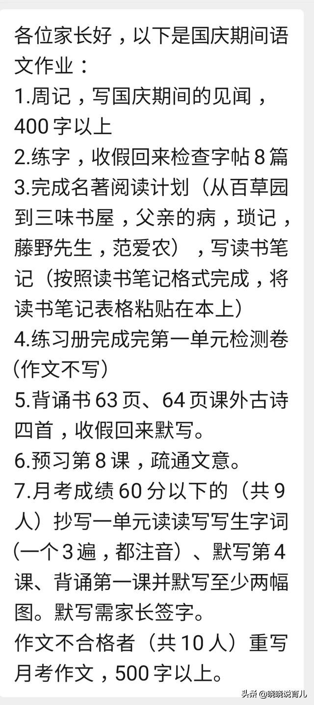 七年级的作业堆成山,七年级作业堆积如山