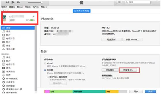 苹果手机误删了QQ聊天记录删除该如何恢复呢?