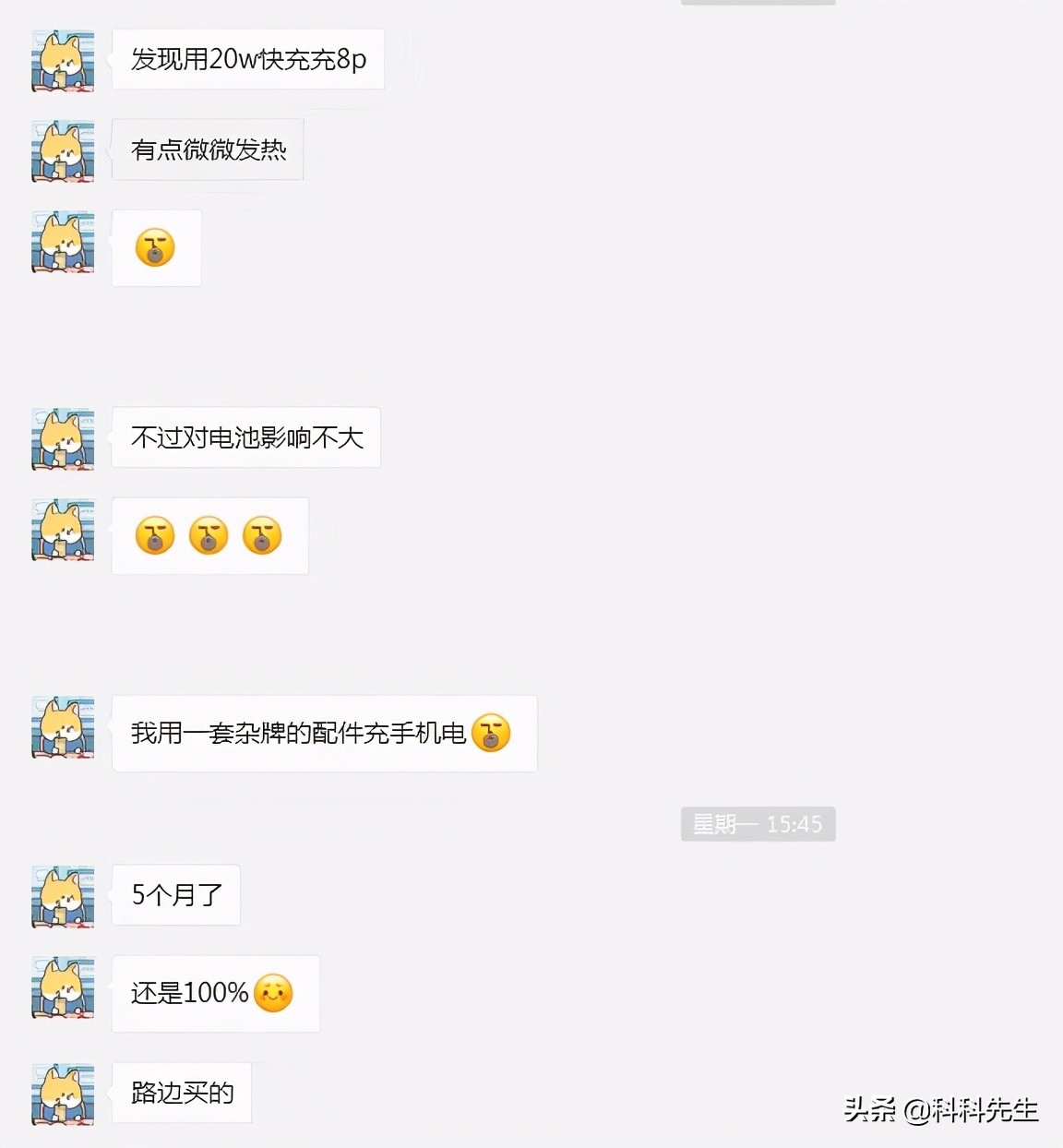 你们的iphone电池健康多少呢,iphone的电池真的不够用么