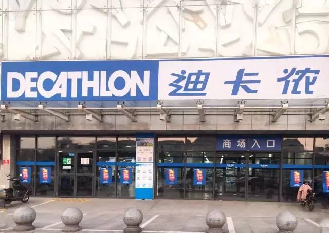 一年赚857亿的迪卡侬,迪卡侬为什么会成为翘楚