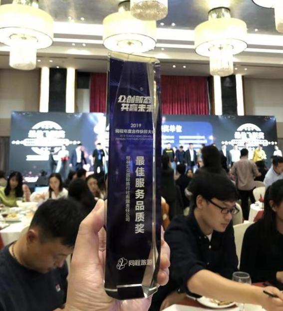 桂林汇众国旅靠谱吗,桂林汇众旅行社靠谱吗