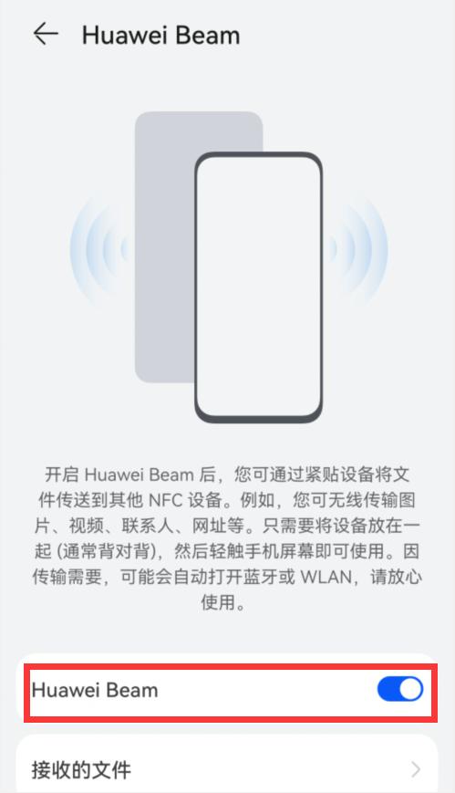 华为手机2个系统之间怎么传文件,华为手机之间怎么快速互传文件