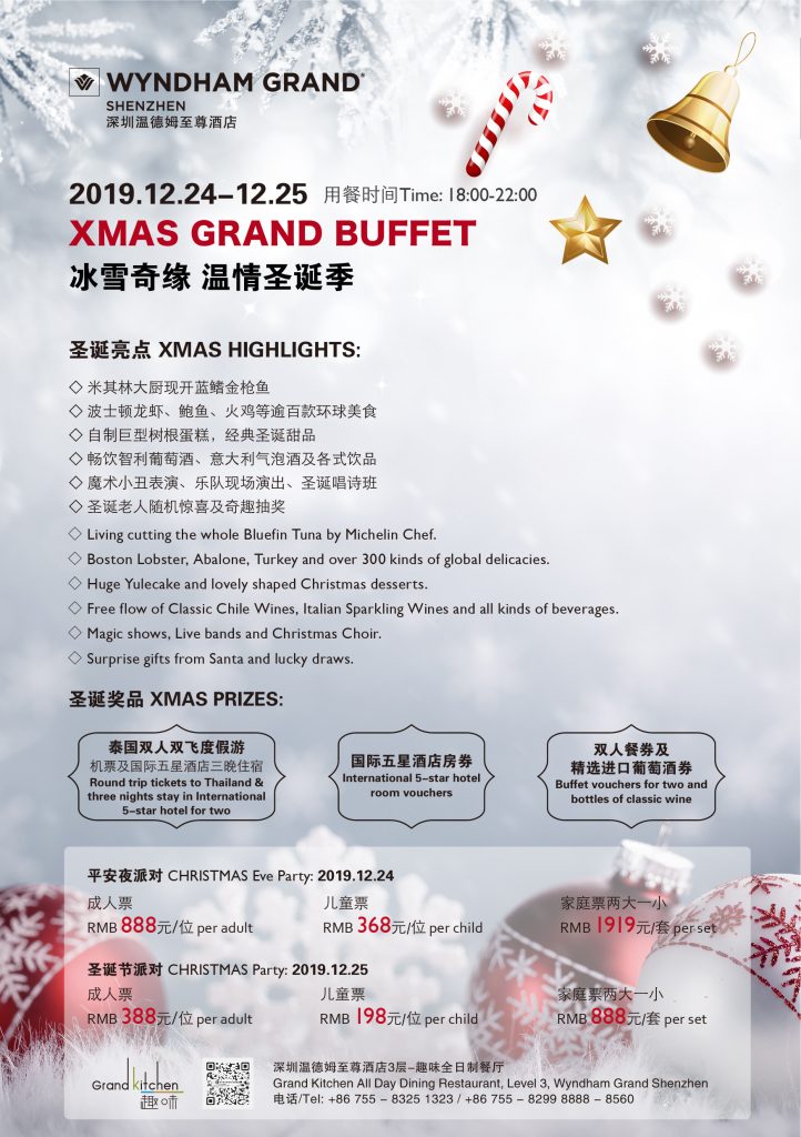 温德姆至尊酒店深圳婚宴,深圳市温德姆至尊酒店价格