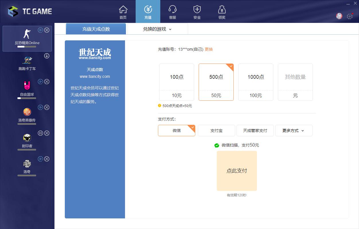 世纪天成出了哪些手游,世纪天成出手游的吗