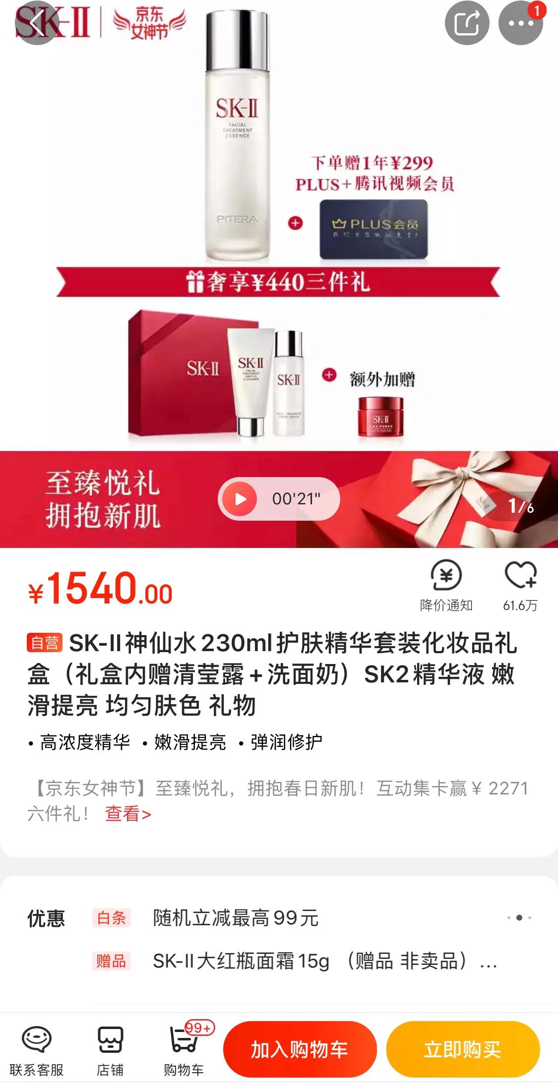 暖春将至!京东女神节,致敬最可爱的她们