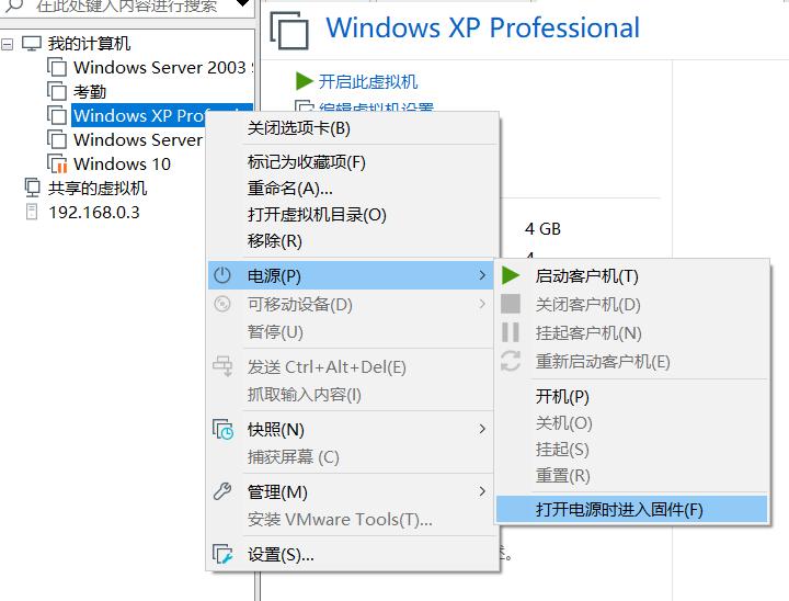 vmware虚拟机怎么开启3d加速,vmwareworkstation怎么启动u盘