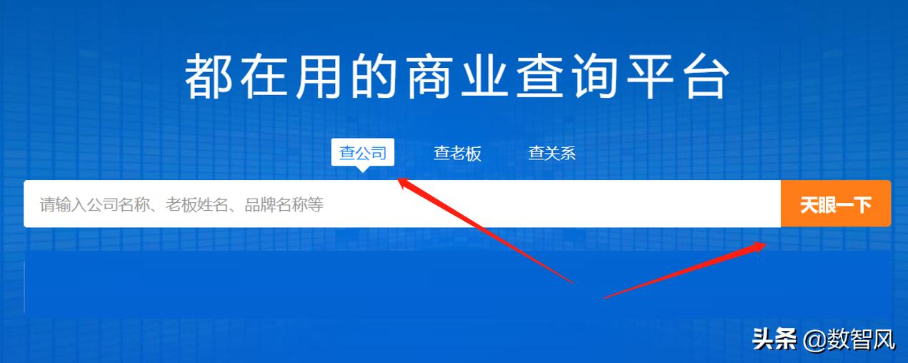 天眼查怎么才能查到老板的电话,用天眼查查企业会被企业发现吗