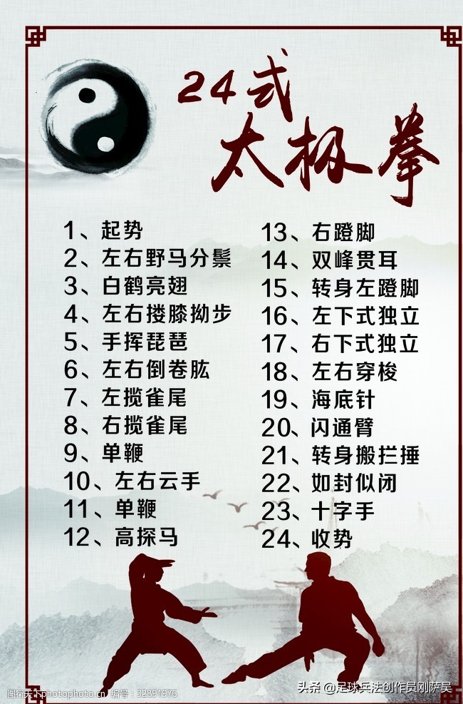 足球技战术训练视频,足球体能训练10种训练手段