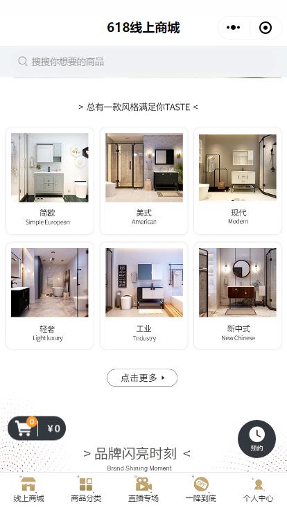 箭牌卫浴智能家装官方旗舰店直播,箭牌卫浴教程