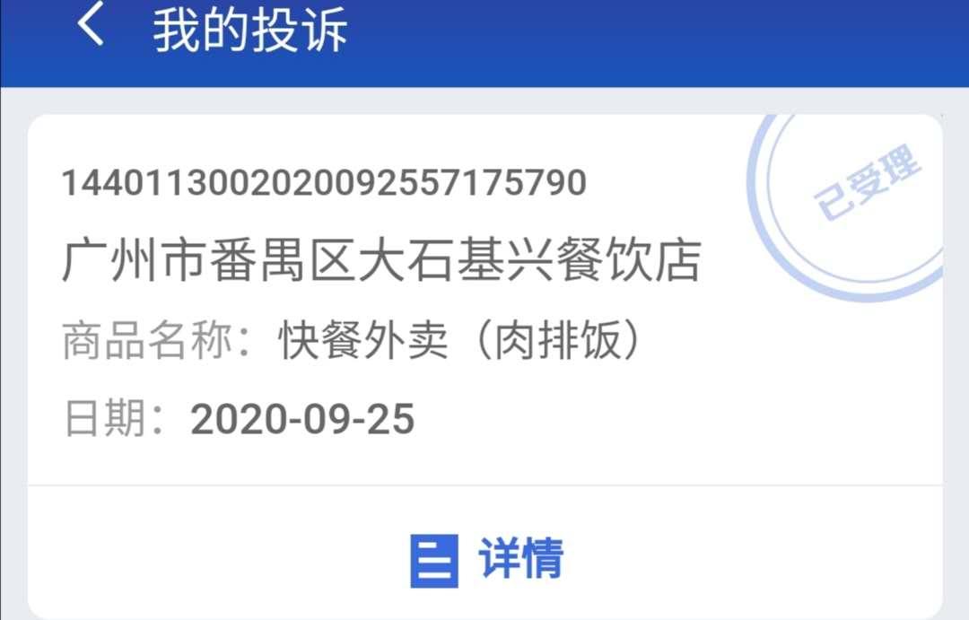 食品变质索赔1000元遭拒绝怎么办,淘宝买到变质食品怎么索赔