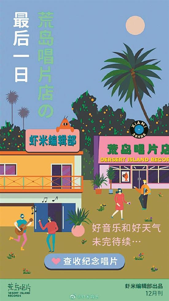 虾米音乐宣布关停,再见音乐官网