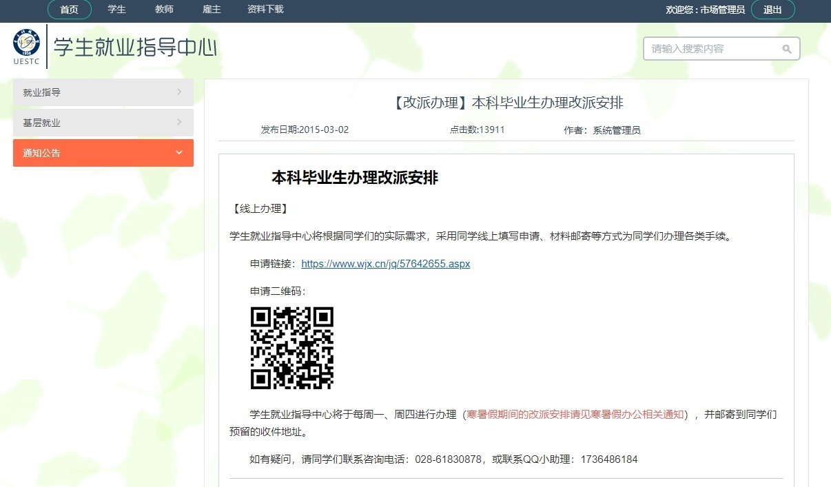 本科质量排名,本科毕业生质量排行榜