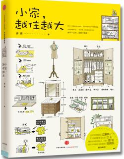 海图北馆书单推荐第43期：居家设计，体会家的别样风味