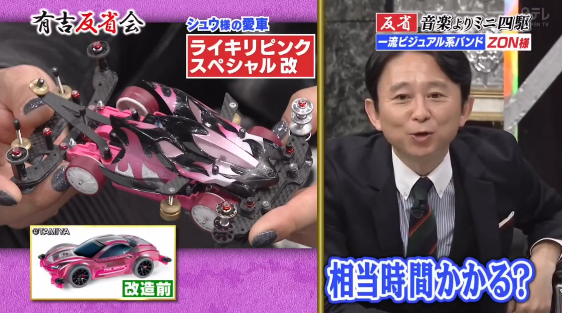 日本视觉系乐队沉迷玩四驱车，甚至变卖乐器去买车