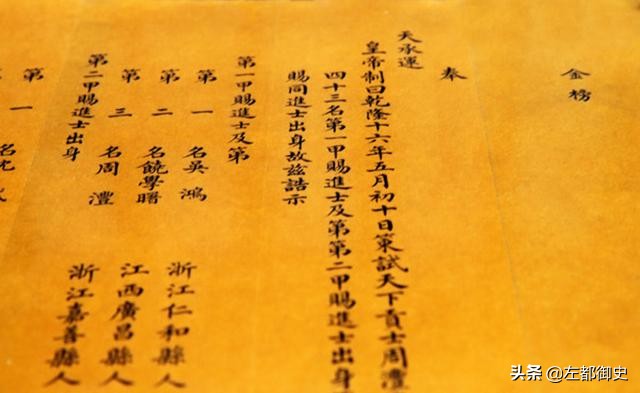 乡试放榜有哪些程序，为何榜单被称为“龙虎榜”？