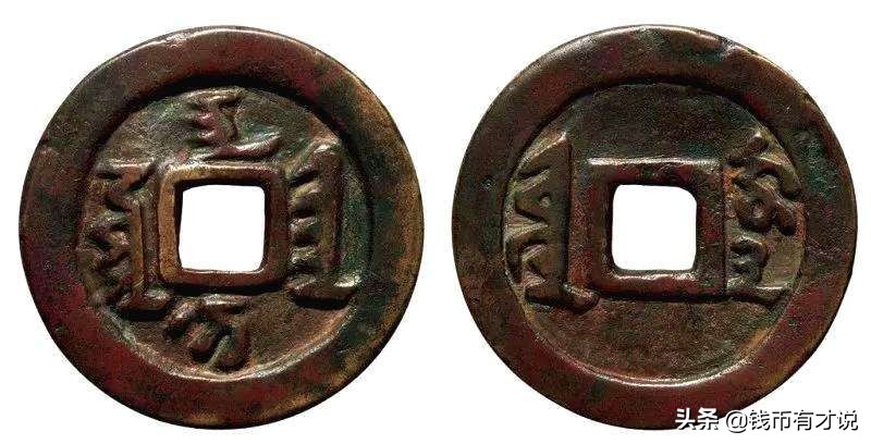 铜钱真的有好的寓意吗,铜钱有锈值钱吗