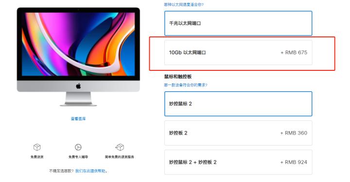 嘘！不要告诉老婆！价值5万的桌面香吗？一个iMac引发的血案