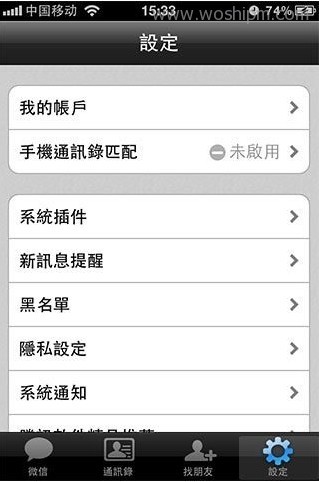 历史上的今天2016年11月24日,微信诞生2011年